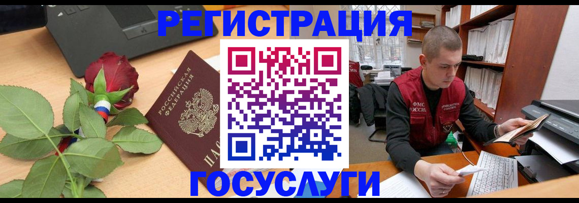 временная регистрация адрес в Ленске